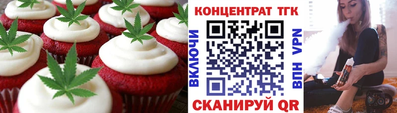 Еда ТГК конопля  Купить  Козельск 