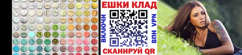 Ecstasy таблы  Купить где  Козельск 
