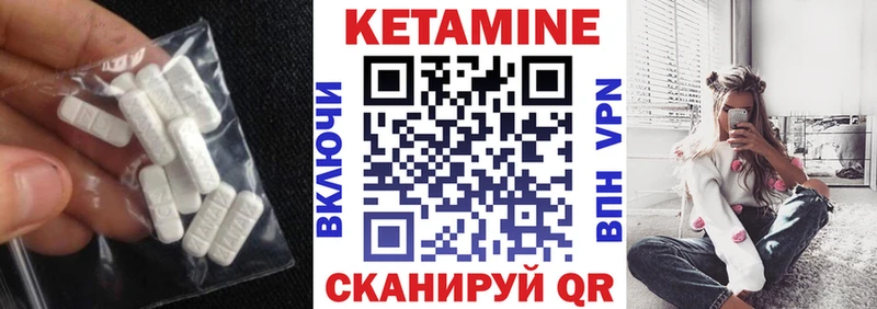 КЕТАМИН VHQ  Купить  Козельск 